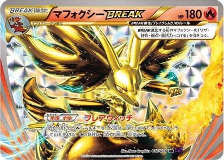 Delphox BREAK (012/078) (Japanese) - XY10 Awakening Psychic King Unlimited Holofoil