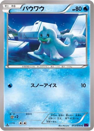 Seel (013/078) (Japanese) - XY10 Awakening Psychic King Unlimited
