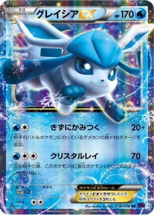 Glaceon EX - 018/078 (018/078) (Japanese) - XY10 Awakening Psychic King 1st Edition Holofoil