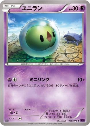 Solosis (030/078) (Japanese) - XY10 Awakening Psychic King
