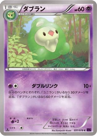 Duosion (031/078) (Japanese) - XY10 Awakening Psychic King 1st Edition