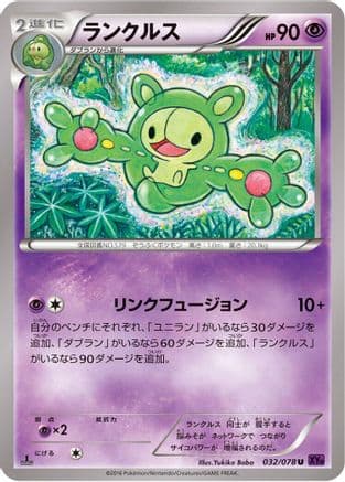 Reuniclus (032/078) (Japanese) - XY10 Awakening Psychic King
