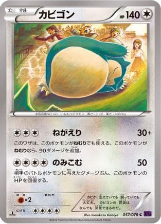 Snorlax (057/078) (Japanese) - XY10 Awakening Psychic King 1st Edition
