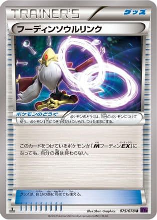 Alakazam Spirit Link (075/078) (Japanese) - XY10 Awakening Psychic King 1st Edition