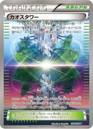 Chaos Tower (078/078) (Japanese) - XY10 Awakening Psychic King Unlimited