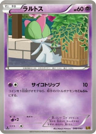 Ralts (048/093) (Japanese) - EX Battle Boost 1st Edition