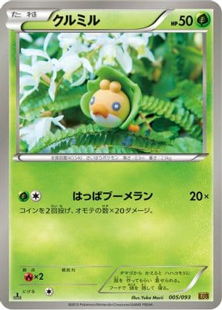 Sewaddle (005/093) (Japanese) - EX Battle Boost 1st Edition