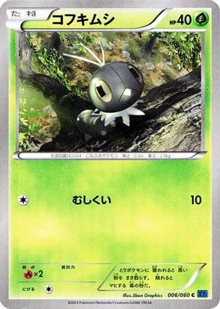Scatterbug (006/060) (Japanese) - XYBx Collection X 1st Edition