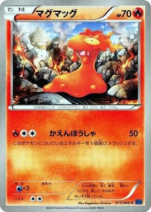 Slugma (011/060) (Japanese) - XYBx Collection X 1st Edition