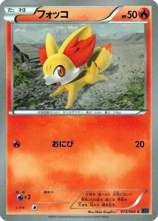Fennekin (013/060) (Japanese) - XYBx Collection X
