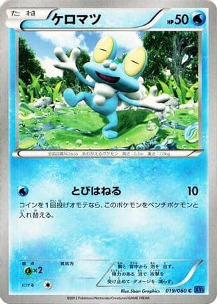 Froakie (019/060) (Japanese) - XYBx Collection X 1st Edition