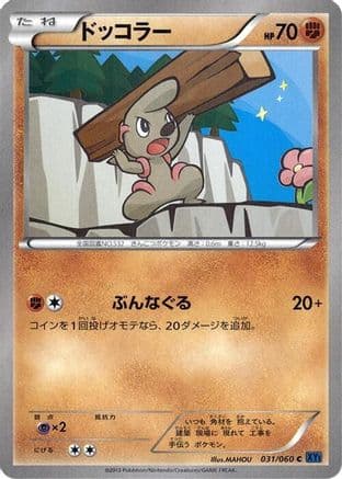 Timburr (031/060) (Japanese) - XYBx Collection X