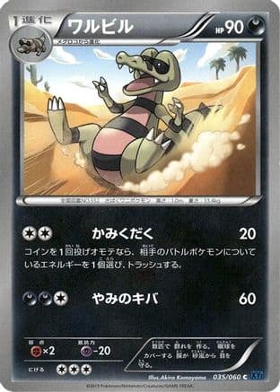 Krokorok (035/060) (Japanese) - XYBx Collection X Unlimited