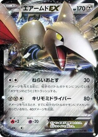 Skarmory EX - 039/060 (039/060) (Japanese) - XYBx Collection X 1st Edition Holofoil