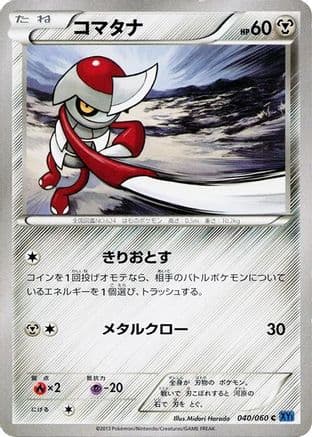 Pawniard (040/060) (Japanese) - XYBx Collection X 1st Edition