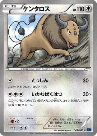Tauros (045/060) (Japanese) - XYBx Collection X Unlimited