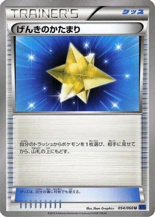 Max Revive (054/060) (Japanese) - XYBx Collection X