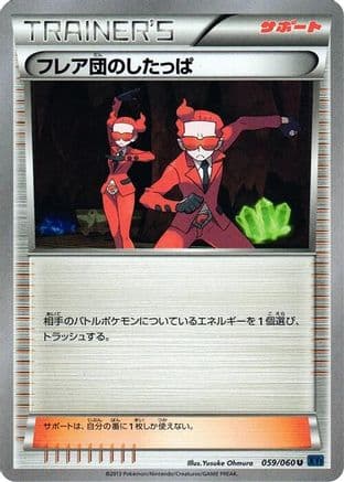 Team Flare Grunt (059/060) (Japanese) - XYBx Collection X Unlimited