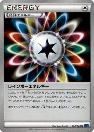 Rainbow Energy (060/060) (Japanese) - XYBx Collection X 1st Edition