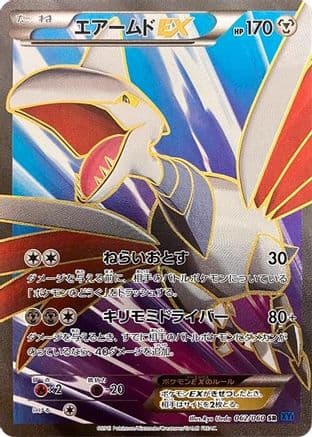 Skarmory EX - 062/060 (062/060) (Japanese) - XYBx Collection X