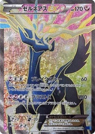 Xerneas EX - 063/060 (063/060) (Japanese) - XYBx Collection X
