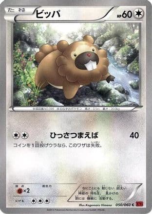 Bidoof (050/060) (Japanese) - XYBy Collection Y Unlimited