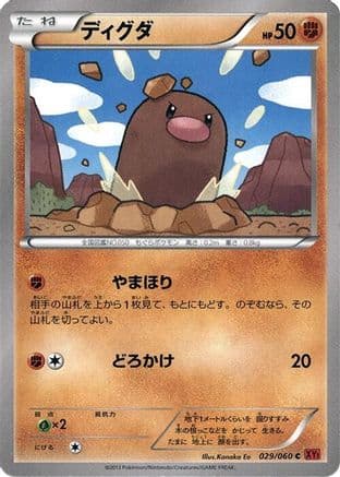 Diglett (029/060) (Japanese) - XYBy Collection Y 1st Edition