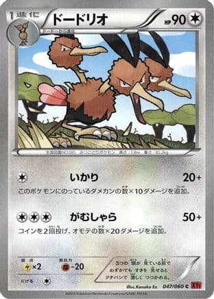 Dodrio (047/060) (Japanese) - XYBy Collection Y Unlimited