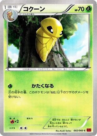 Kakuna (002/060) (Japanese) - XYBy Collection Y