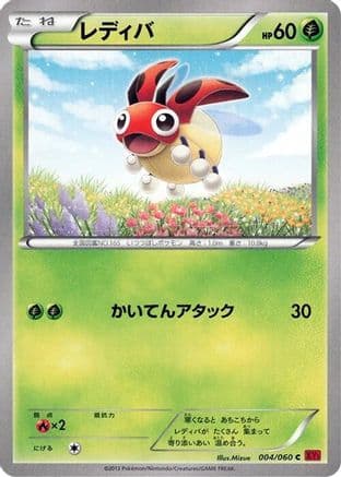 Ledyba (004/060) (Japanese) - XYBy Collection Y Unlimited
