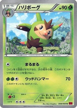 Quilladin (008/060) (Japanese) - XYBy Collection Y 1st Edition