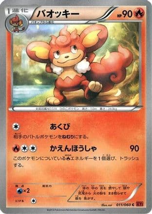 Simisear (011/060) (Japanese) - XYBy Collection Y 1st Edition