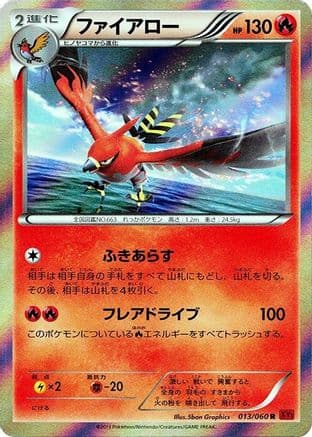 Talonflame (013/060) (Japanese) - XYBy Collection Y Unlimited Holofoil