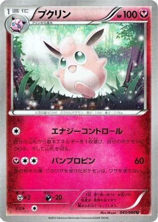 Wigglytuff (043/060) (Japanese) - XYBy Collection Y 1st Edition