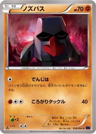 Nosepass (028/054) (Japanese) - XY11Bb FeverBurst Fighter