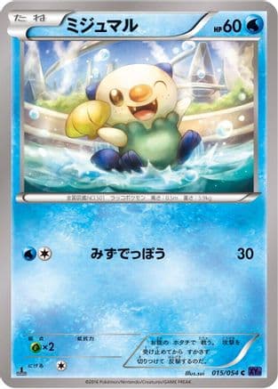 Oshawott (015/054) (Japanese) - XY11Bb FeverBurst Fighter 1st Edition