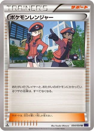 Pokemon Ranger - 054/054 (054/054) (Japanese) - XY11Bb FeverBurst Fighter 1st Edition
