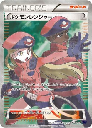 Pokemon Ranger - 058/054 (058/054) (Japanese) - XY11Bb FeverBurst Fighter 1st Edition Holofoil