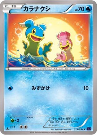Shellos (013/054) (Japanese) - XY11Bb FeverBurst Fighter 1st Edition
