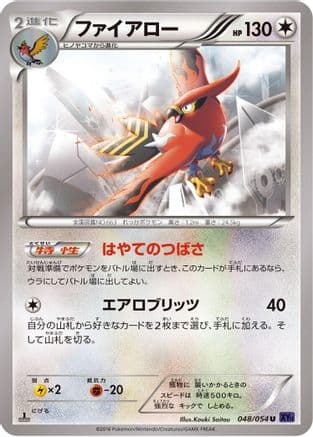 Talonflame (048/054) (Japanese) - XY11Bb FeverBurst Fighter