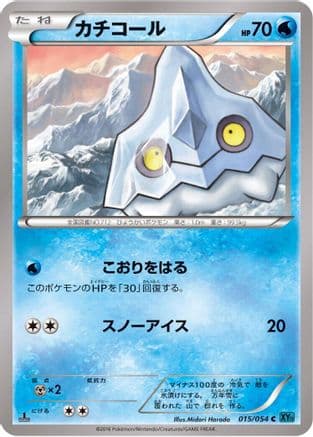 Bergmite (015/054) (Japanese) - XY11Br Cruel Traitor