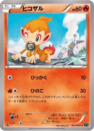 Chimchar (011/054) (Japanese) - XY11Br Cruel Traitor