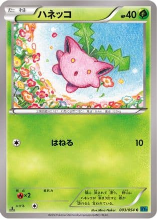 Hoppip (003/054) (Japanese) - XY11Br Cruel Traitor Unlimited