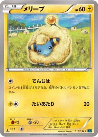 Mareep (017/054) (Japanese) - XY11Br Cruel Traitor 1st Edition