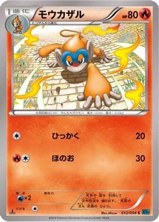 Monferno (012/054) (Japanese) - XY11Br Cruel Traitor 1st Edition