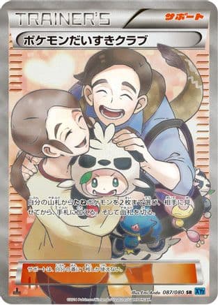 Pokemon Fan Club - 087/080 (087/080) (Japanese) - XY2 Wild Blaze Unlimited Holofoil