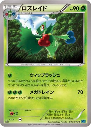 Roserade (009/080) (Japanese) - XY2 Wild Blaze 1st Edition