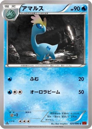 Amaura (025/096) (Japanese) - XY3 Rising Fist Unlimited