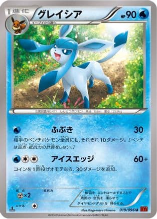 Glaceon (019/096) (Japanese) - XY3 Rising Fist Unlimited