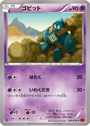 Golett (040/096) (Japanese) - XY3 Rising Fist 1st Edition